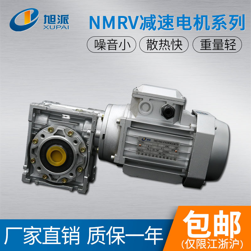 NMRV040 050 worm gear reducer vertical 380V AC 0 37KW frequency conversion brake deceleration motor