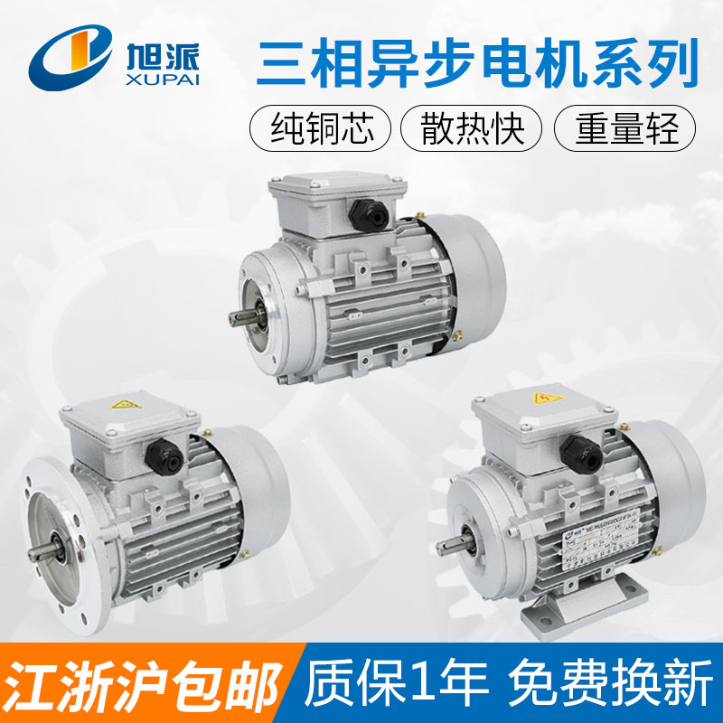 YS7124 YE2-71M2-4 Y2-71M2-4 three-phase asynchronous motor 380V GB 0 37KW motor