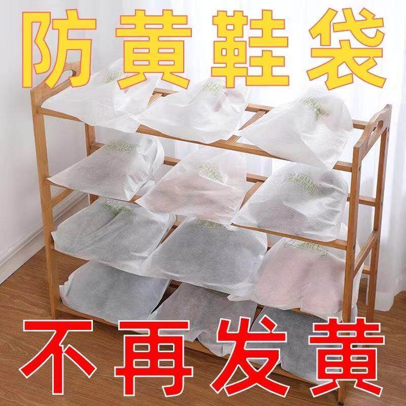 Sunscreen bunches anti-cashier bag Shoe bag Tan Small White Unwoven Fabric Pumping Rope Yellow Bag Shoe Cover With Moisture-Proof White Shoes