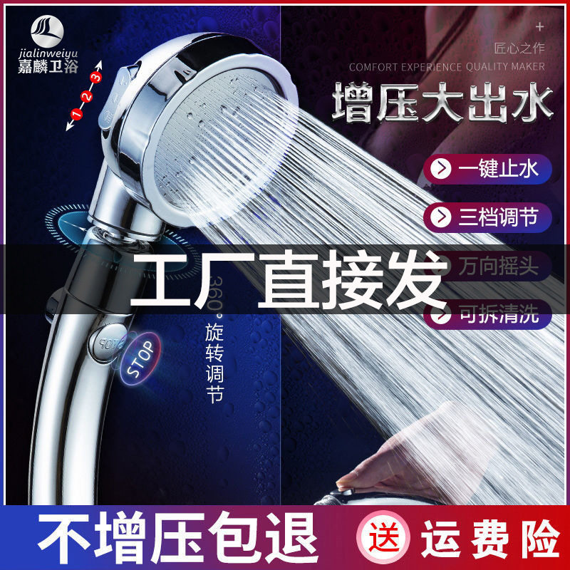 (Life-long Warranty) Super Booster Shower with Home Shower Nozzle Suit pressurised bath bullies Single Lotus Punta