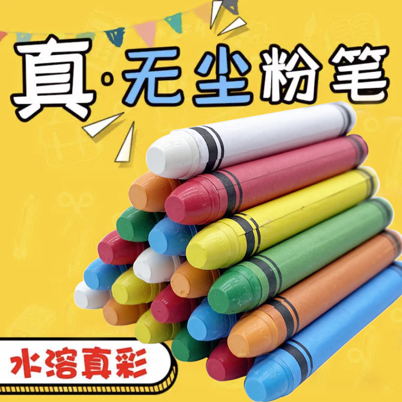 Chalk Chalk Home Colored Children Pollution-free Blackboard Water Soluble Safe Chalk Graffiti Six Color Dust-free Nontoxic