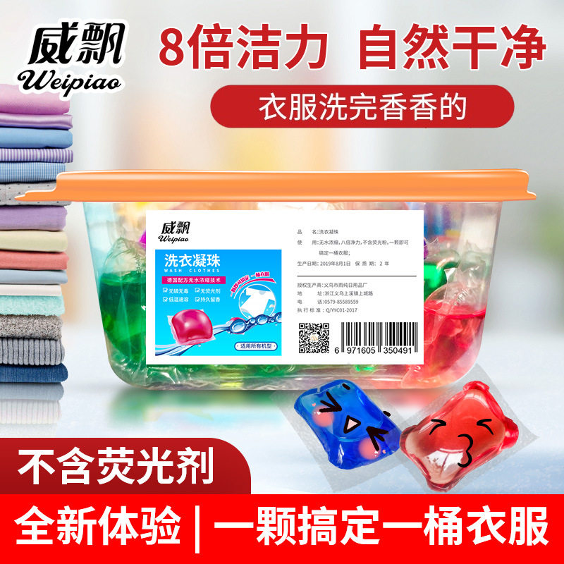 (100 half-a-year) machine laundry Pearl Perfume type lasting aroma Laundry laundry detergent soft and smooth