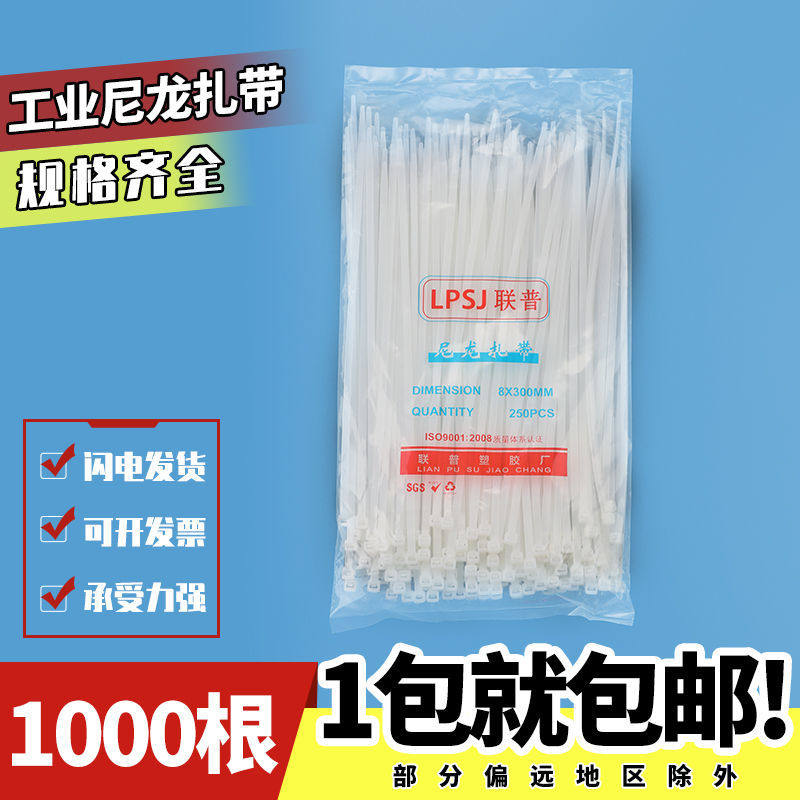 Rope Bundling Strap Tie Fixing Root Black Plastic Beamline 1000 Nylon Self Lock Type Snap Lock Large