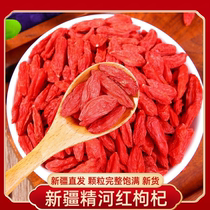 Xinjiang specialty Jinghe red wolfberry king special grade 1 catties wolfberry soaked in tea and water to smoke natural bulk ready-to-eat