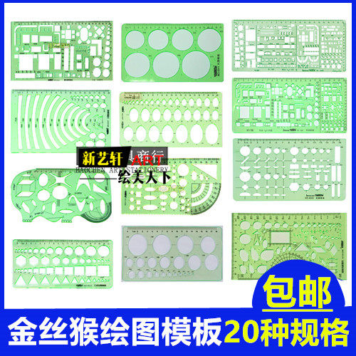 Drawing Template Ruler Children's Drawing Template Interior Design Architecture Drawing Scale Design Drawing