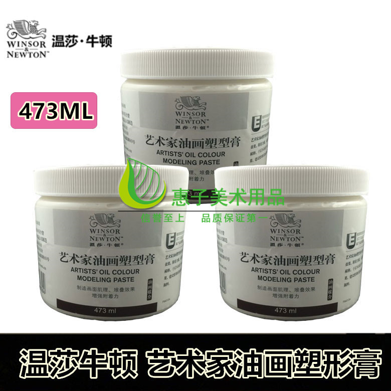 Windsor Newton Artist Oil Painting Plastic Type Paste Base Material Oil Painting Medium Agent 473ml Windsor Shaping paste