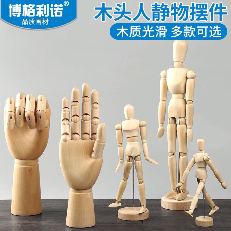 Comics 12 inches wooden model 40cm wooden handle sketching puppet joint wooden hand