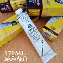 Marley oil painting pigment single 170ML oil painting pigment titanium white Marley oil painting pigment Big Branch
