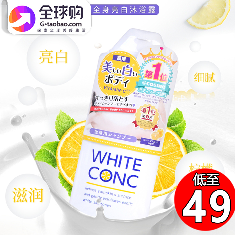 Lin Yun the same Japanese white conc shower gel vc body whitening shower gel milk bath permanently whitening female