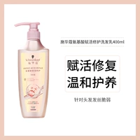 Восстанавливающий шампунь на основе аминокислот