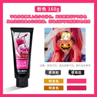 Розовый 【160г】