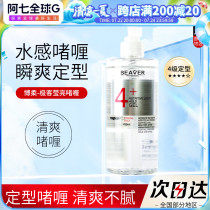 Borou Yingshiang Gel Water Mens Styling Moisturizing Fragrance Powerful Gel Cream Womens Broken Hair Womens Hairspray Styling