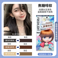 Карамельбардин коричневый