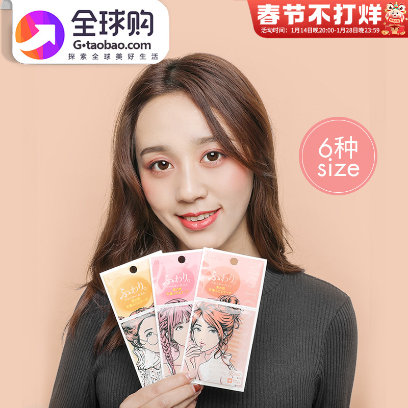 MOTONOZEN Suzhiran Double Eyelid Sticker Seamless Natural Fairy Sticker Lace Invisible Mesh Transparent Skin Color