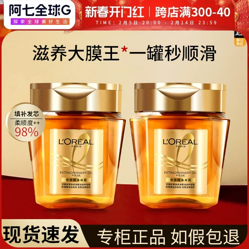 L'Oreal, маска для волос, масло, восстанавливающий увлажняющий кондиционер, эффект гладких волос