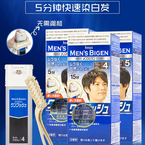 Японская оригинальная импортная краска для волос подходит для седых волос