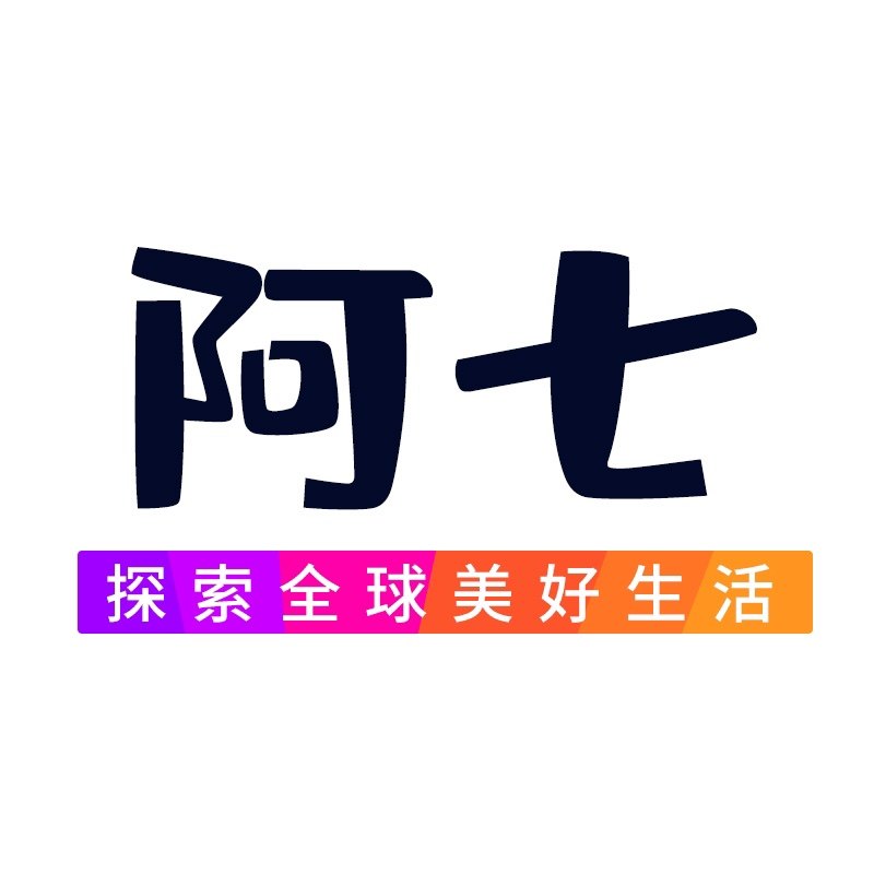 阿七の全球购原装正品的LOGO