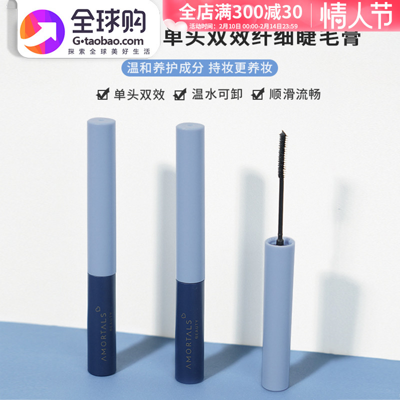 The Elwood grapes mascara waterproof fiber long curly and not easy to faint with extremely fine and persistent natural fine brush head 