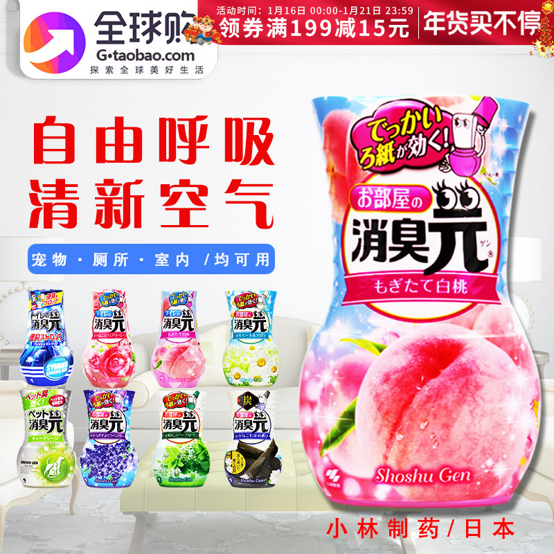Japan Kyohashi pharmaceutical deodorant indoor air freshener toilet deodorant to smoke pet smell