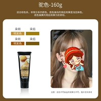 Верблюд 【160г】