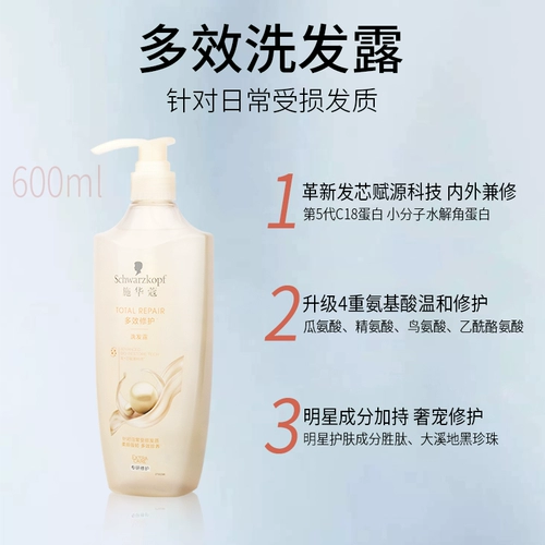 Schwarzkopf, многофункциональный восстанавливающий шампунь с имбирем, контроль жирного блеска, придает объем, удаление перхоти, против зуда