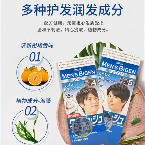 Японская оригинальная импортная краска для волос подходит для седых волос