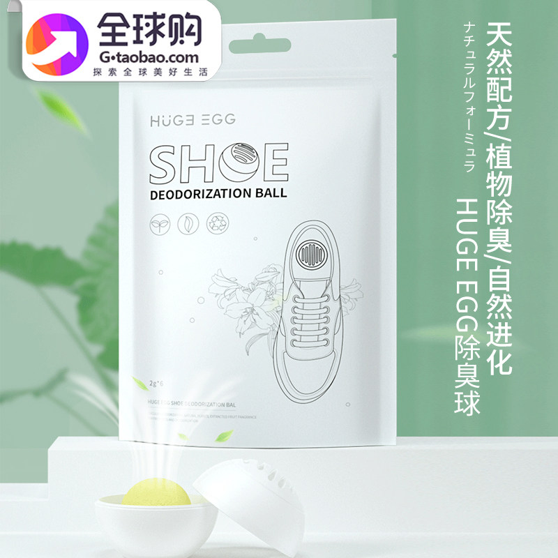 Huge EGG Dual Orange Deodoring Shoes Sky Dryer sterilized household shoes to smoke and anti - odor artifacts