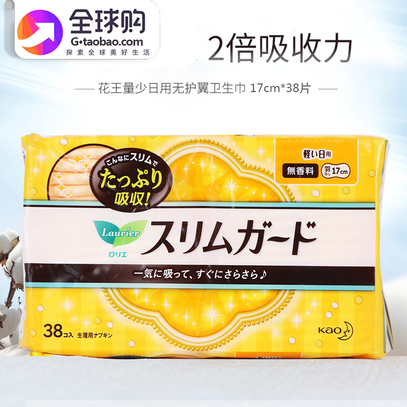 Japan Flower King Lean Sanitary Napkins Daily Breathable Ultrathin 17cm Pads 38 Sheets Loaded Without Fluorescent Agents 
