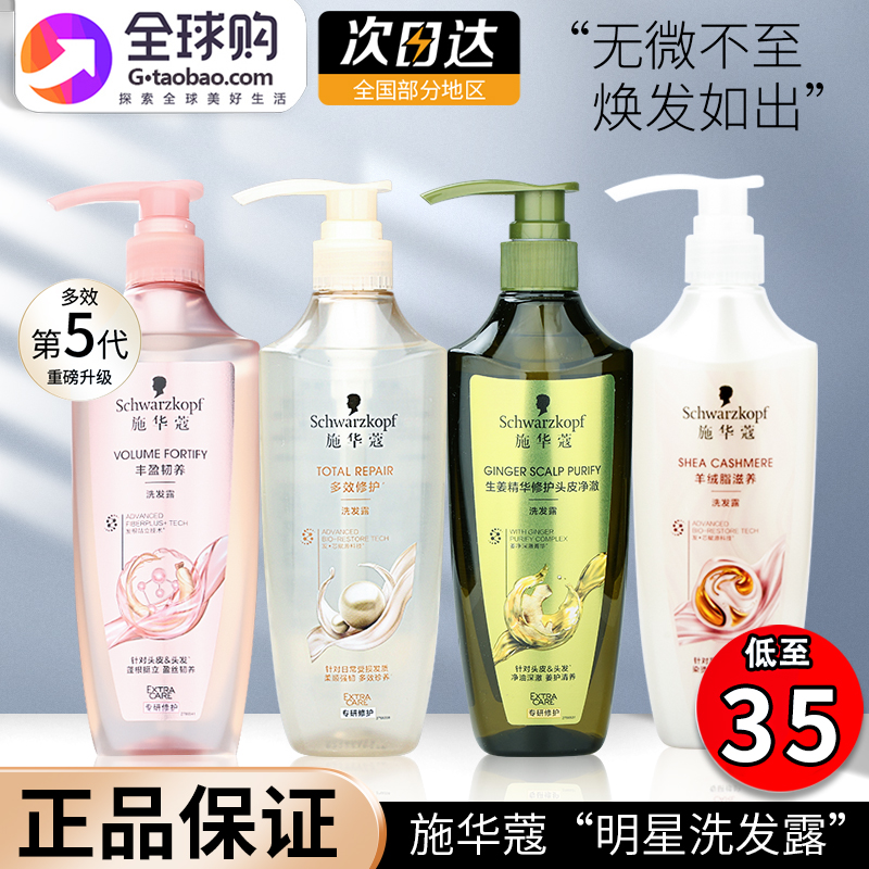 Schwaffen shampoo liquid cream ginger controlled oil fluffy control oil to scraps and more effective and protective and resilient women-Taobao