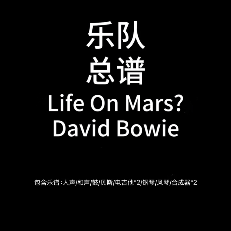 E78 Band Score Sheet Life on Mars? Vocal, Drums, Bass, Guitar, Keyboard Band Score Sheet Pdf with Audio
