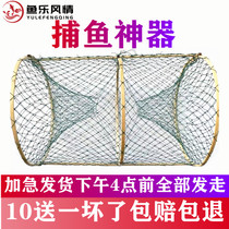 Fishing tools large whole fish net shrimp cage fishing cage artifact folding automatic catch lobster net fishing net yellow eel loach