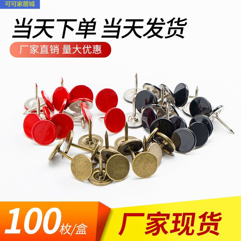 Leather fixing nails foam board fixing nails sofa soil nails push nails big head nails round head