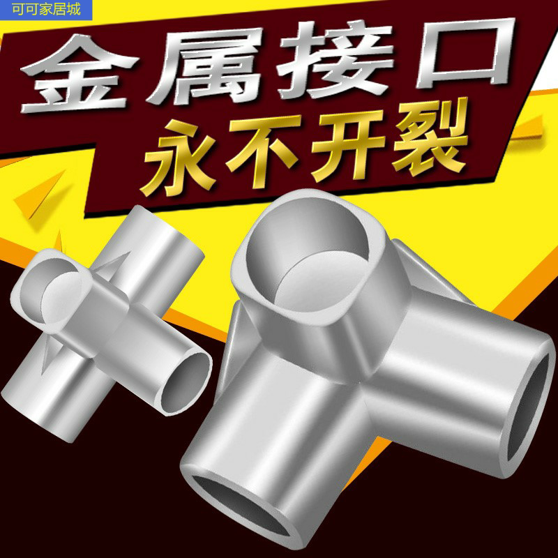 Simple cloth cabinet accessories metal iron hook plastic interface joint steel pipe fittings three-way connector