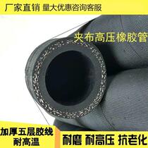 High pressure steel wire high temperature resistant vacuum hose large aperture black clamp cloth rubber pipe elastic powerful abrasion resistant industrial