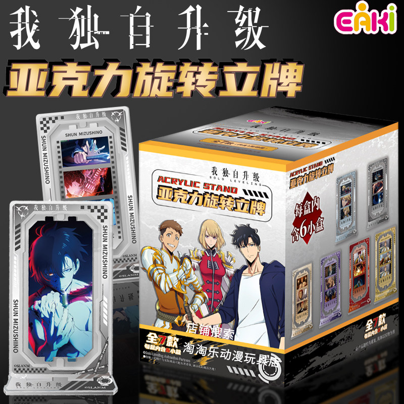 Eaki I Level up Alone Acrylic Rotating Stand Desktop Ornament Xiao Yu Hui Yi Shadow King Official Merchandise