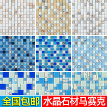 Fine Hot Crystal Ice Cracking Glass Shell Mosaic Kitchen Bathroom Toilet Balcony Genguan Background Wall Tiles