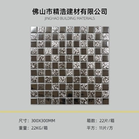 Шахматы, 25mm