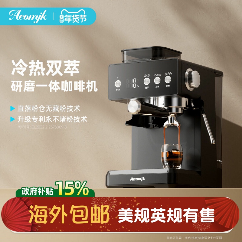 Aeomjk Coffee Grinder and Maker, Semi-Automatic Espresso Machine for Home Use, Cold Brew, Temperature Control, Grinding All-In-One, European and American Standards, 110V