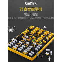 Military Flag Automatic Referee Intelligent Military Chess Electronic Judge Parent-Child Board Game Land War Chess Childrens Educational Toy
