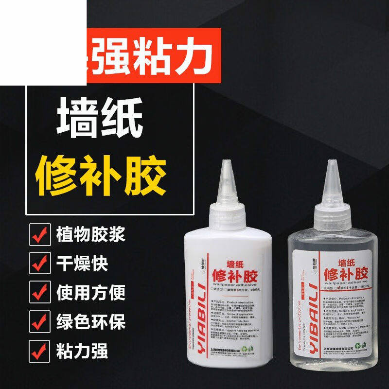 Wall Paper Glue Strong Force Glued To Mend Wall Paper Glue Sticky Rice Gum Repair Teething Edge-Free Wall Cloth Gum Home Thickening-Taobao