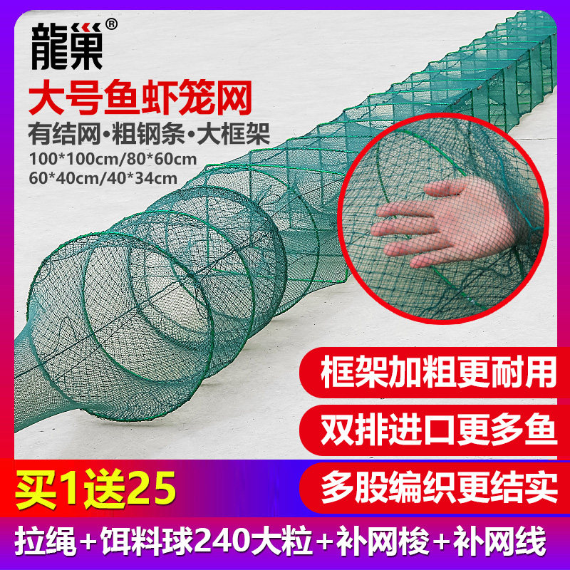 Shrimp Cage Large Size 8-27 Meters Fishing Nets Fish Nets Lobed Ground Cage Folded Fishing Theorist Fishing Cage Yellow Eel Cage Crab Pitchers