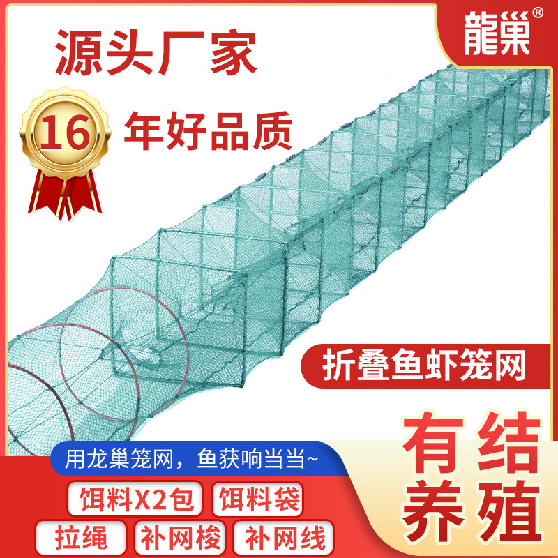Thickened with shrimp-cage fishing nets fishing nets Nets Fold Fishing Theorless Eel Cage Crab Cage Manufacturer Direct