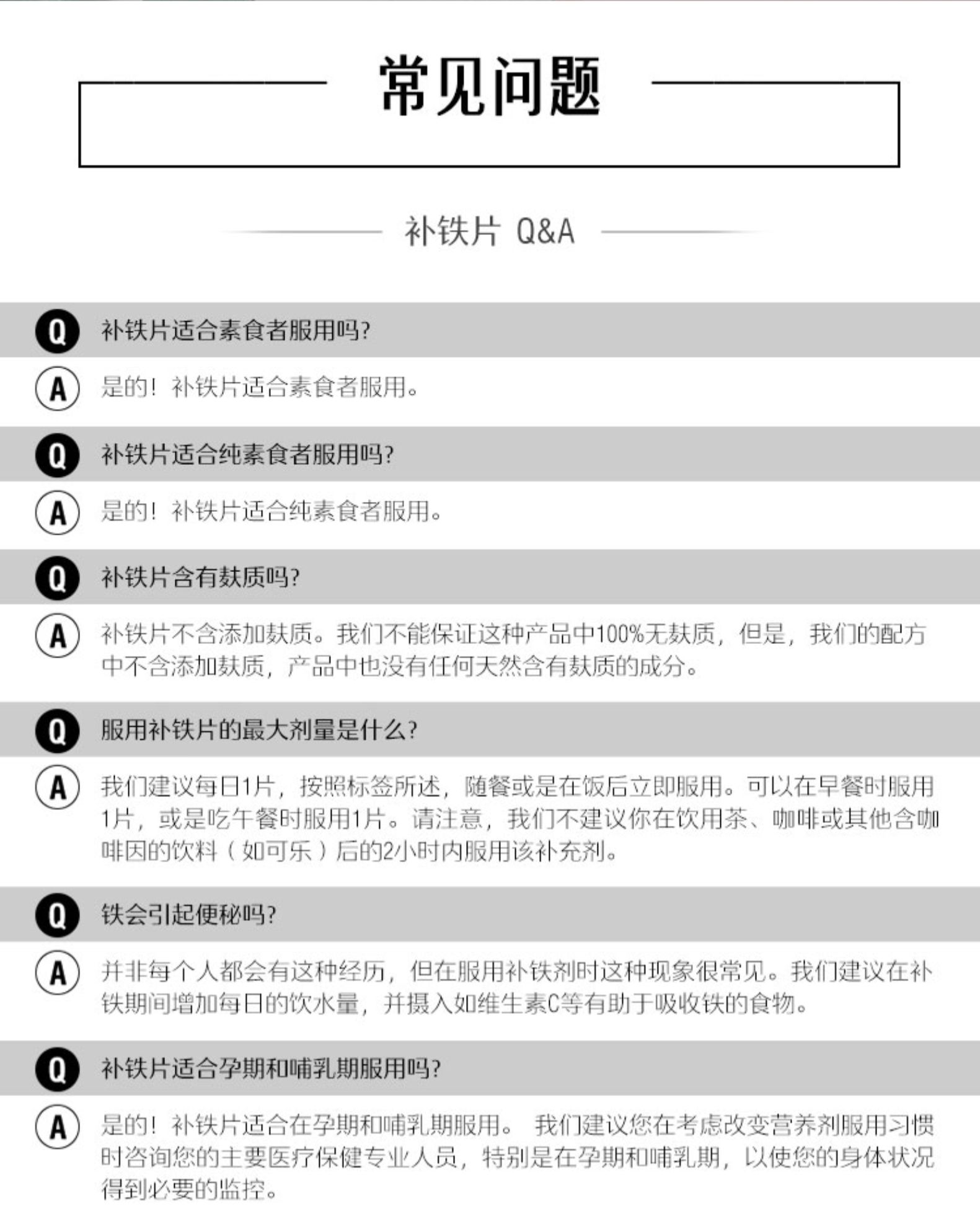 swisse补铁剂补气血补铁片30粒