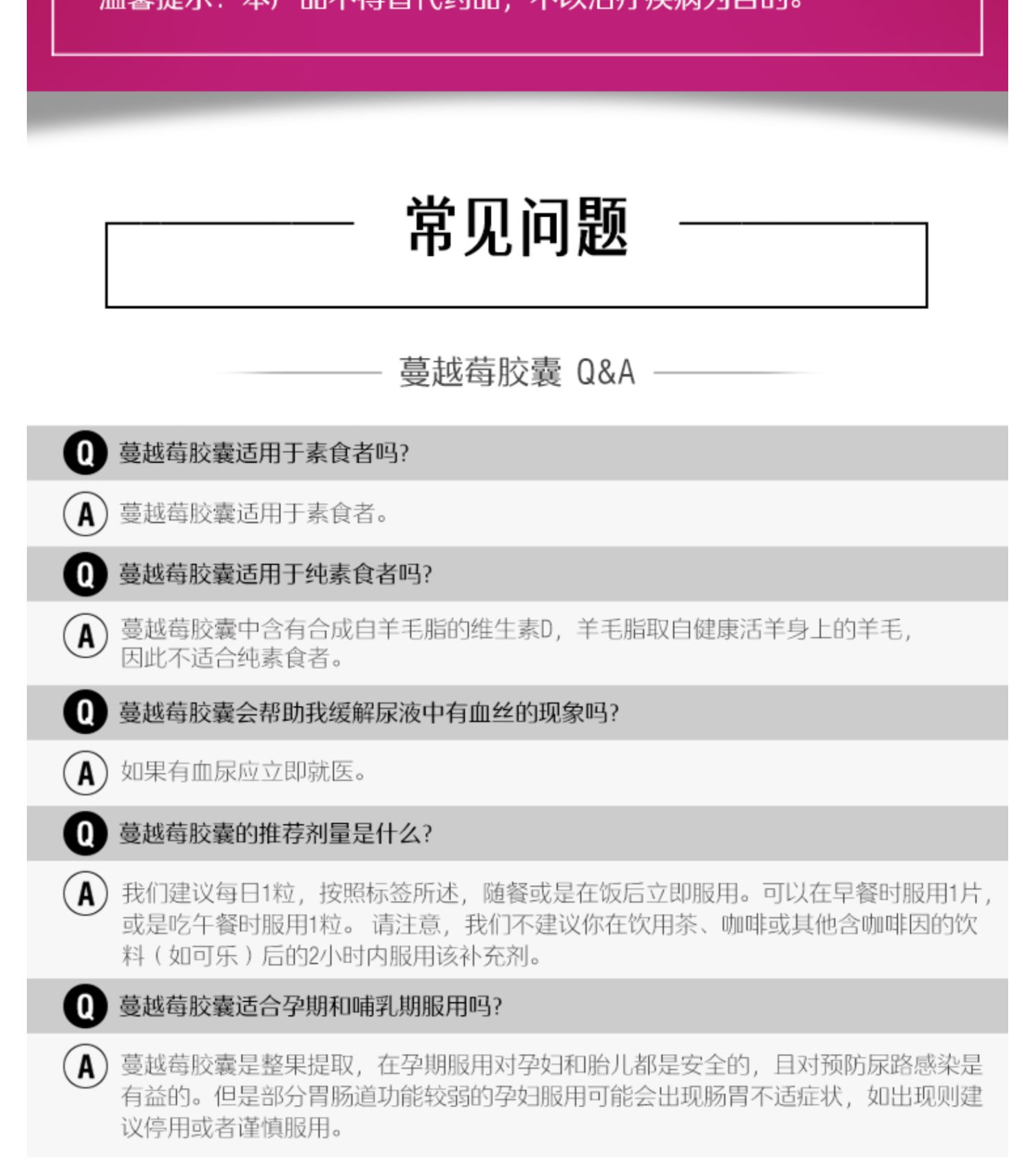 斯维诗swisse蔓越莓胶囊30片