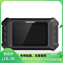 Applicable to Xuanyu car Ding X300 third generation flat protective film HD scratch-resistant soft tempered film frosted paper film