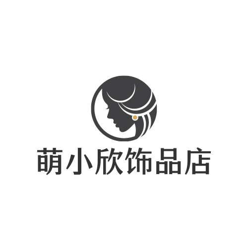 萌小欣饰品店