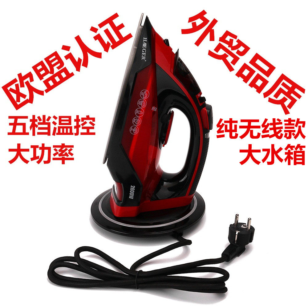 German electric fighting handheld steam iron steam iron iron Home wireless small steam flat ironing clothes iron