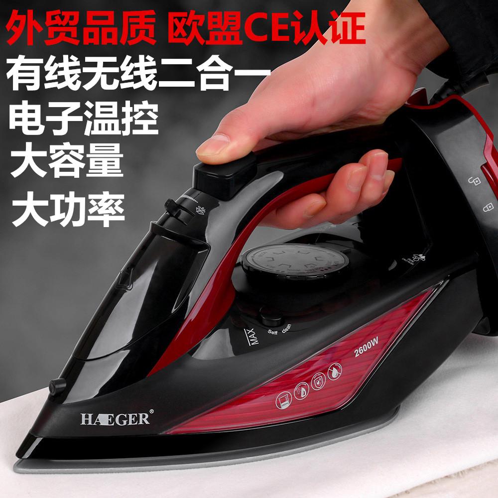 German national radio iron steam iron high power large capacity handheld iron commercial wet and dry use