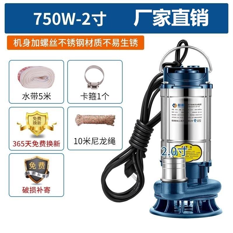 Brush car vegetable garden sewage pump chemical pump sewage pump single-phase silent electric water pump 220v submersible pump high head