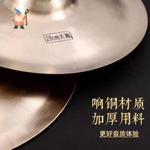 Gong Drum to play big small-and-medium-Beijing-Cymbal Rings Brass Cymbal Drums Cymbal Drums Cymbal Drums Cymbal Performance Props Quality Loud Brass Cymbal
